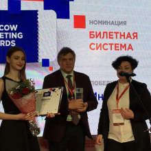 Moscow Ticketing Forum_2018_01