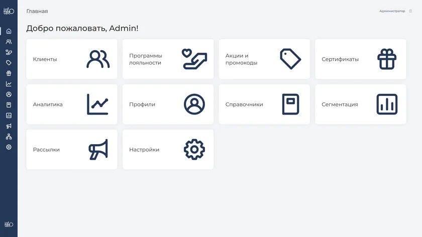 CRM: главная страница