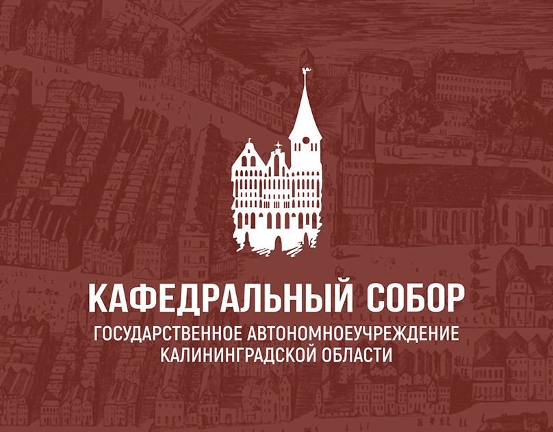 Кафедральный собор