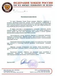 Федерация хоккея России