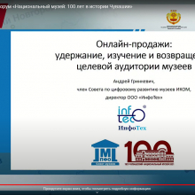 05 Межрегиональный музейный форум, Чебоксары