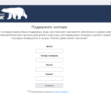 Пожертвование
