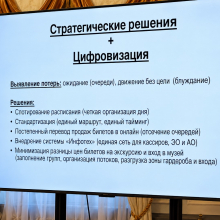Конференция «История. Краеведение. Музей»